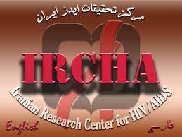 مرکز تحقیقات ایدز ایران